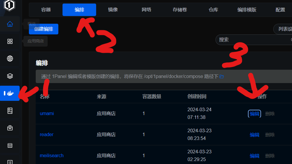 解决-umami-api延迟问题-1panel重新部署.png