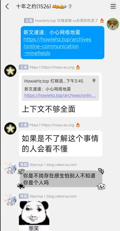 blxcwg666_crossgroup_harassment_evidence.png