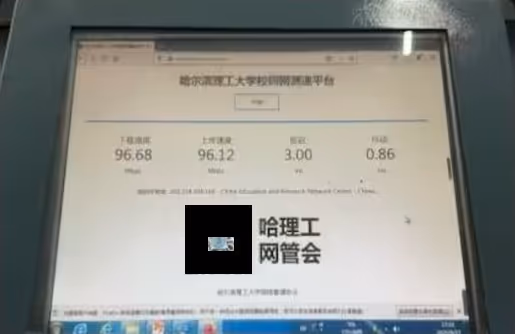 hrbust-classroom-speed-test-info.avif